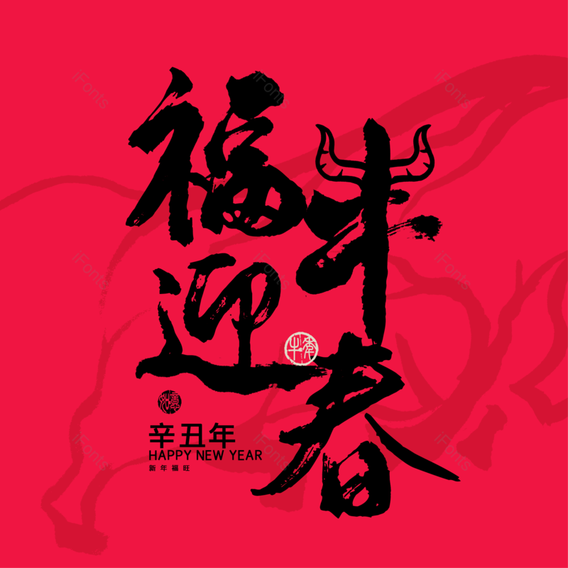 艺术字图片,元素,PNG,免抠素材